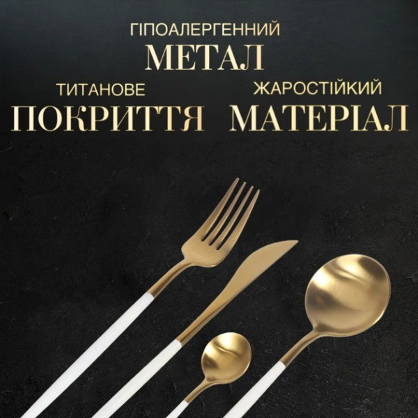 Набор столовых приборов AND 5326 5614 SH-4 24 предмета из нержавеющей стали с позолотой на 6 персон