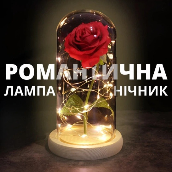 Светильник роза AND 5456 в колбе с LED подсветкой декоративный ночник подарок