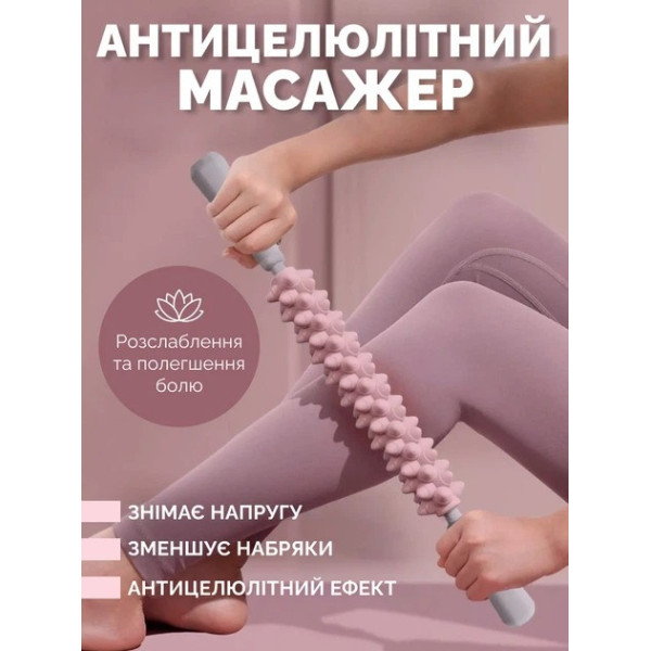 Массажер антицеллюлитный для тела ручной с силиконовыми роликами для спины ног рук и шеи