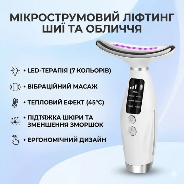 Микротоковый лифтинг массажер для лица и шеи AND1773 из ABS пластика, устройство для подтягивания кожи, LED и вибромассаж