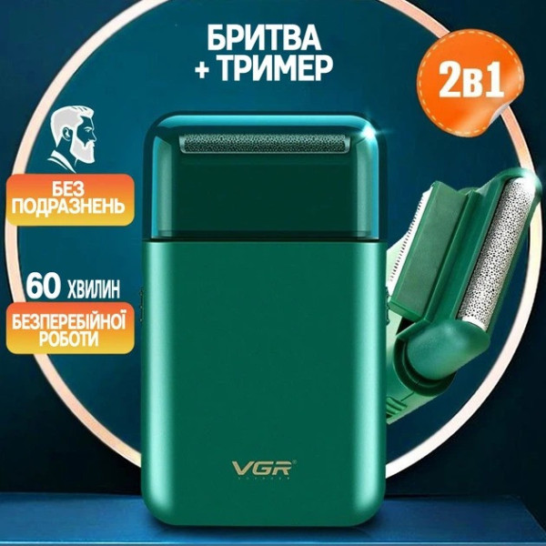 Электробритва VGR V-390 с выдвижным триммером сеточная аккумуляторная/кружевая 5 Вт 45 мин работы USB Type-C зеленая