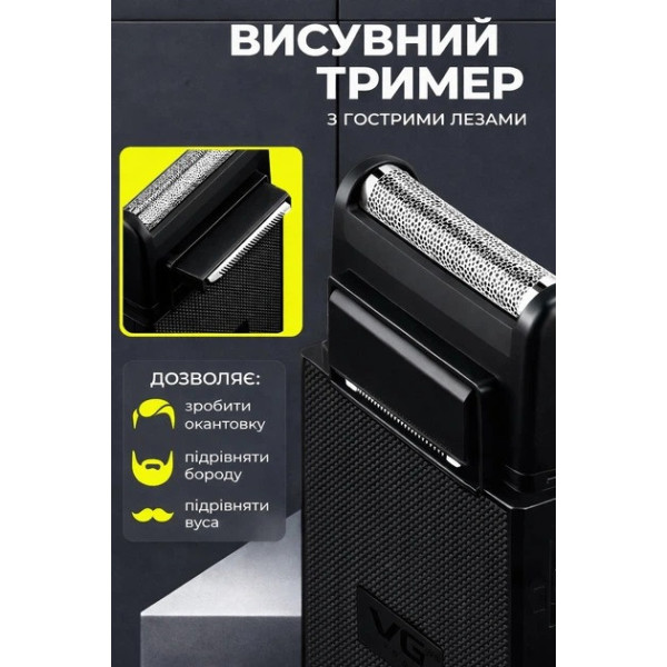 Электробритва шейвер VGR V-376 с выдвижным триммером и LED дисплеем аккумуляторная водонепроницаемая для сухого и влажного бритья