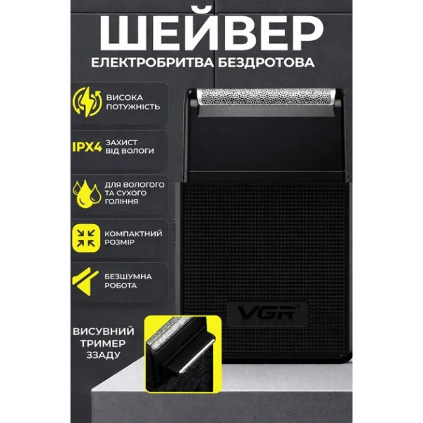 Электробритва шейвер VGR V-376 с выдвижным триммером и LED дисплеем аккумуляторная водонепроницаемая для сухого и влажного бритья