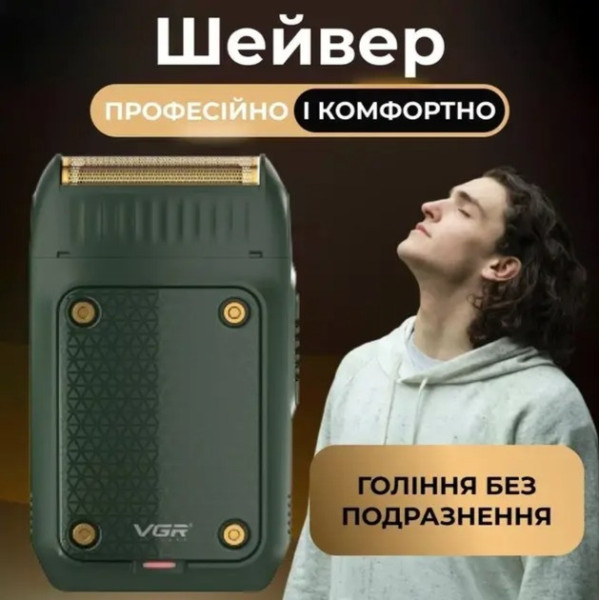 Электробритва шейвер VGR V-353 с триммером и титановыми сетками аккумуляторная водонепроницаемая для сухого и влажного бритья