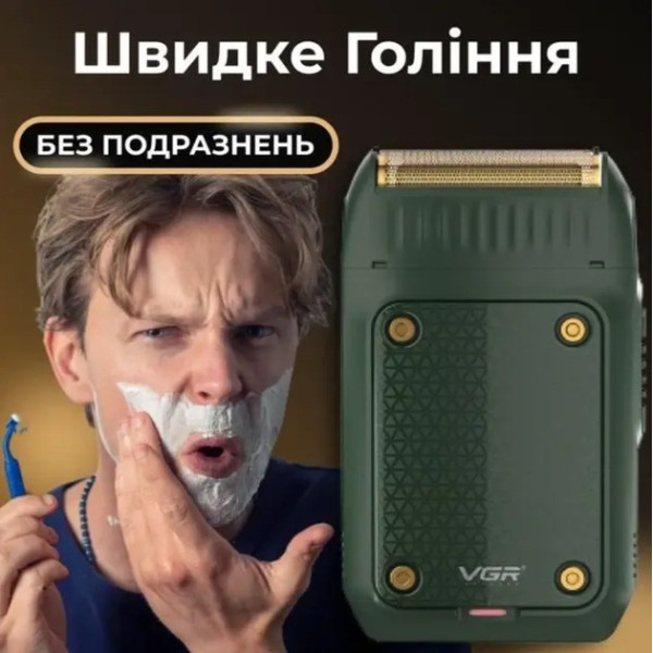 Электробритва шейвер VGR V-353 с триммером и титановыми сетками аккумуляторная водонепроницаемая для сухого и влажного бритья