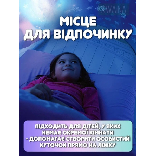 Тент для детской кровати Children's Tent 026 со шторками, палатка-козырек для сна и игр, чехол на детскую кровать