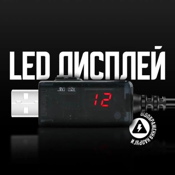 Кабель питания для Wi-Fi роутера USB-DC AND 5765 9V/12V с переключателем напряжения и дисплеем для роутера модема ONU от повербанк