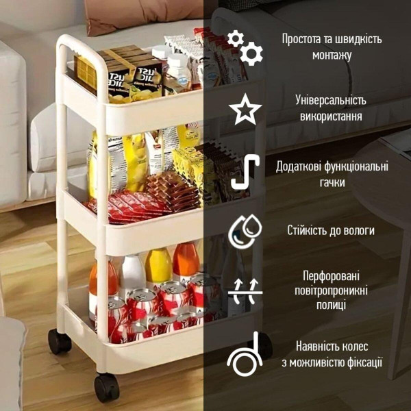 Полка-этажерка 64205 на колесах 3 яруса 31×21×85,5 см, узкий пластиковый органайзер для кухни и ванной, цвет слоновая кость