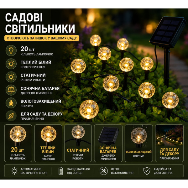 Садовая гирлянда на солнечной батарее 11,73 м 100 LED с шариками-пузырьками, теплый белый свет для сада и террасы