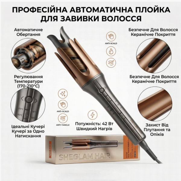Плойка автоматическая керамическая для волос SGH-OTIC-01-32 стайлер для завивки локонов 32 мм