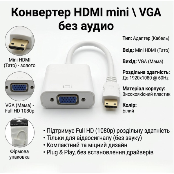 Конвертер HDMI VGA STLab U-990 Pro BTC, адаптер HDMI на VGA, переходник для подключения монитора и проектора Full HD 1080p