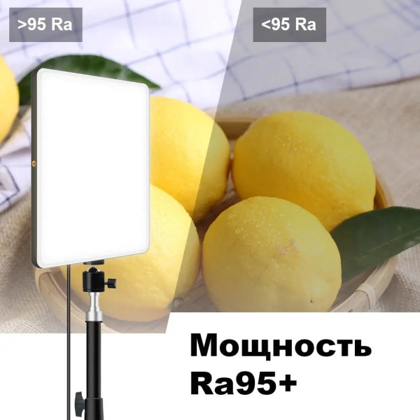 Прямоугольная LED лампа для фото и видео с регулировкой света, штативом 2 м и пультом управления