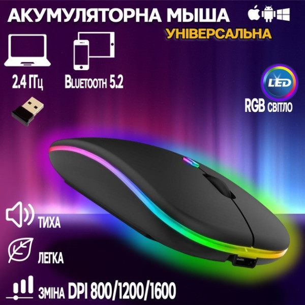 Беспроводная компьютерная мышь Bluetooth + USB 2.4Ghz с RGB-подсветкой, аккумуляторная мышка для ноутбука и компьютера черная