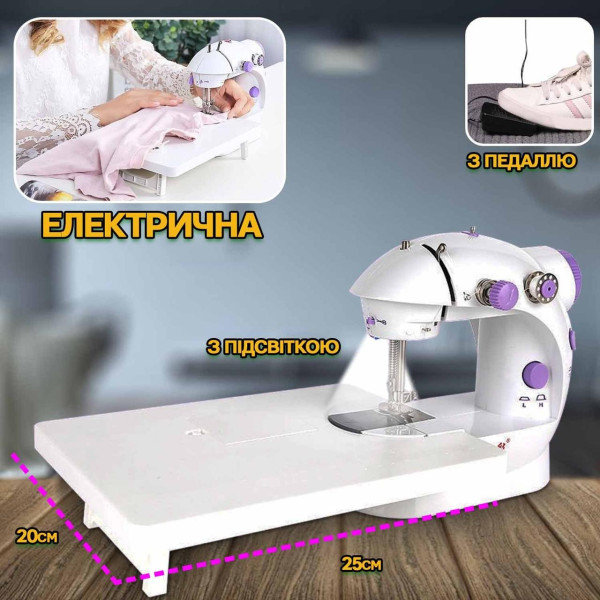 Портативная швейная машинка Sewing SM202A со столиком, педалью и подсветкой, питание 220В или 4 батарейки AA