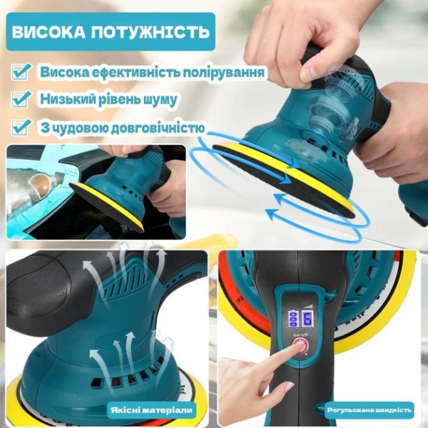 Аккумуляторная ротационно-эксцентриковая полировальная машина DOMOTEC 48V, 150 мм, 6 скоростей