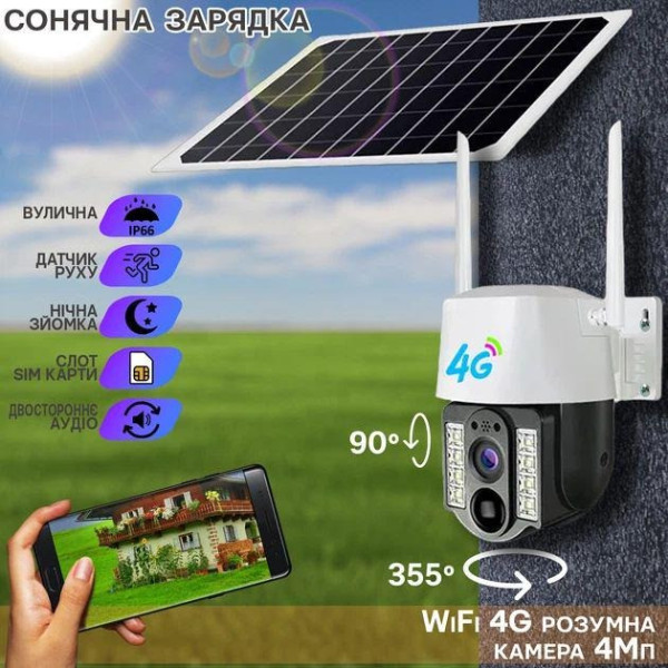Автономная уличная 4G камера V380 PRO VC3 4 Мп с солнечной панелью, аккумулятором и поворотным механизмом, белая