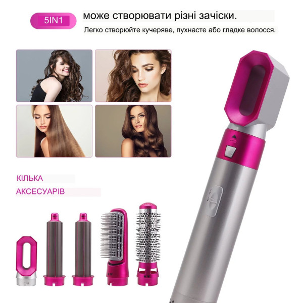 Фен мультистайлер 5 в 1 Hot Air Styler Hair Brush с 5 насадками и кейсом, 1000 Вт